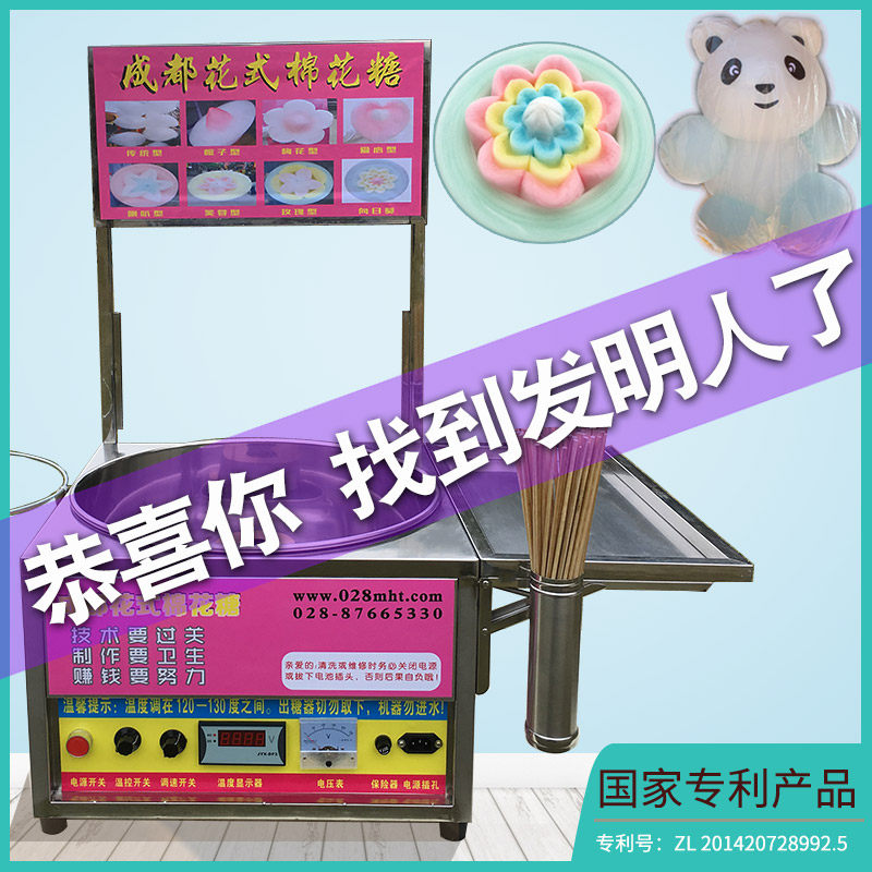 商用花式棉花糖机器景区商场网红商演摆摊用纯全电动成都拉丝卡通
