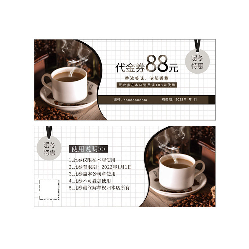 咖啡代金券定制广告活动抵扣卷制作宣传卡片印刷奶茶店优惠券订制