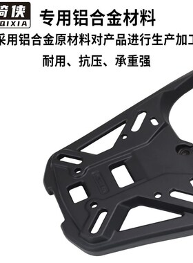 适三阳JET150SL小钢炮尾架铝合金摩托车尾箱XS150T-11支架后货架