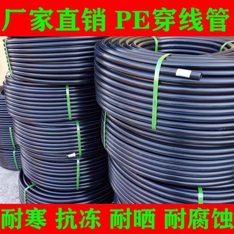 pe穿线管电工套管国标管HDPE管25 32 40 50 电缆63保护管pe75盘管