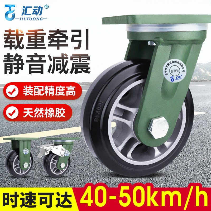 电动手推车轮子重型万向轮静音减震设备脚轮牵引平板车从动铝芯轮