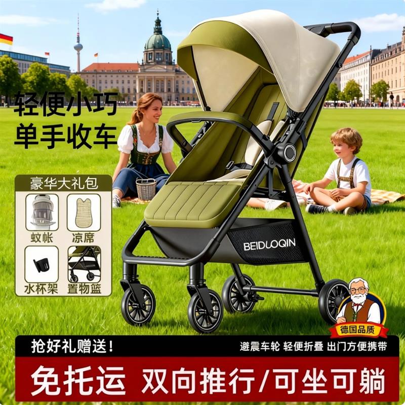 婴儿推车轻便折叠可坐可躺便携式手推车可坐可躺溜娃萍乡婴儿推车