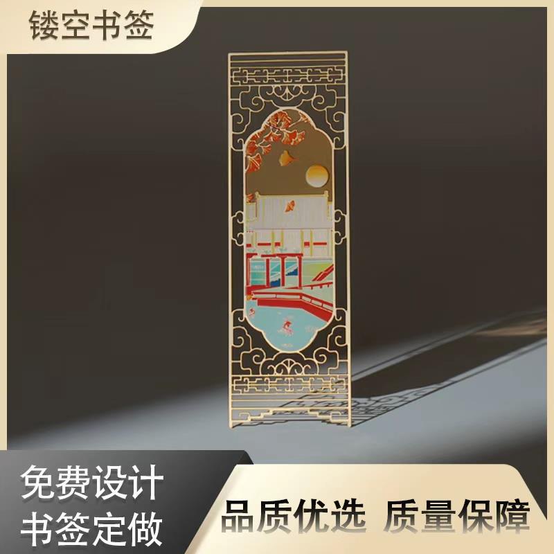 高档景区金属书签订做古风镂空年会金属书签定制博物馆