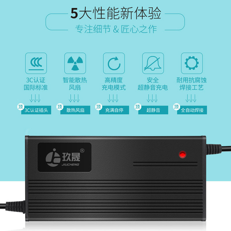 24V5A三元锂电池充电器29.4V5A 25.2V3A 10A 18650聚合物6串7串