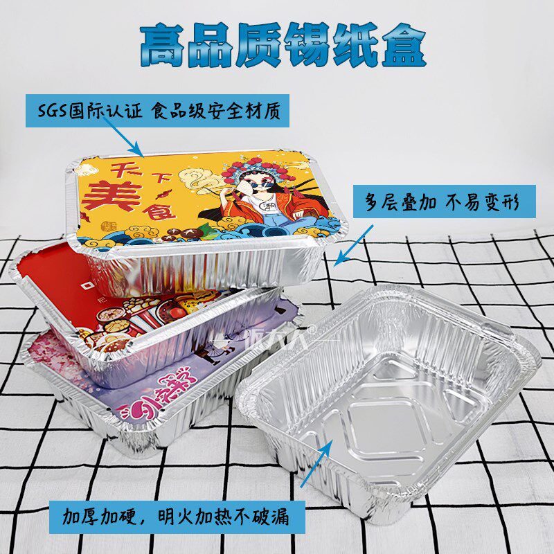 商用加硬锡纸盒一次性外卖打包盒保温长方形烧烤焗饭炒菜餐盒带盖