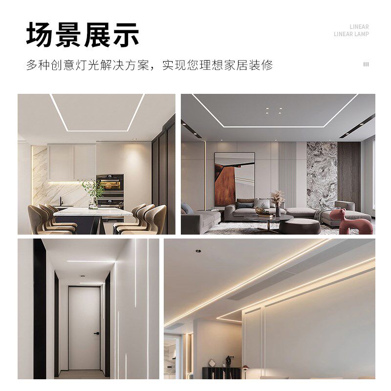 线形灯线型灯嵌入式led线条灯暗装客厅吊顶天花边预埋铝槽线性灯