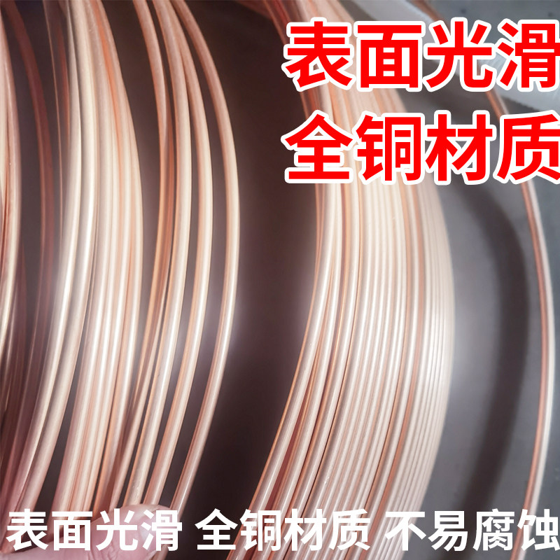 空调铜管整卷T2紫铜盘管纯铜管子软态半成品铜管公斤6/9.52/12/16