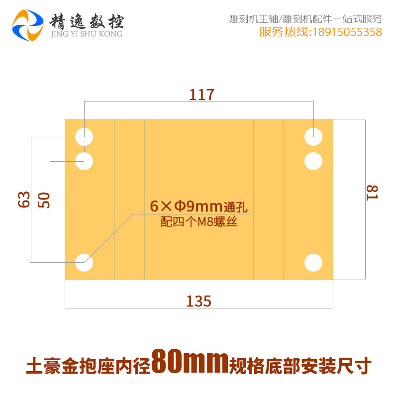 雕刻机主轴电机固定座80mm抱座电主轴抱箍夹具卡座土豪金款高速
