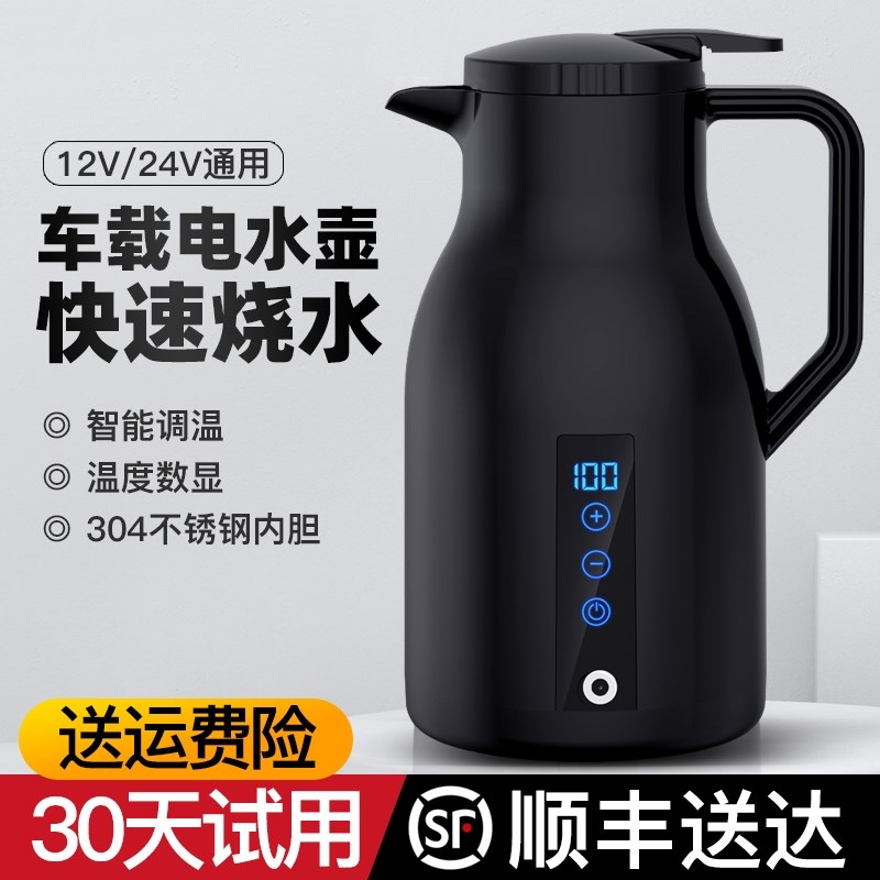 车载电热水壶220V逆变器专用烧水壶货车大容量热水器家车两用