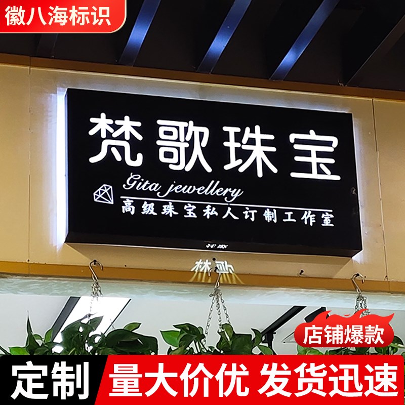 镂空发光灯箱镀锌板铁皮不锈钢烤漆发光门头定制定做创意门头招牌