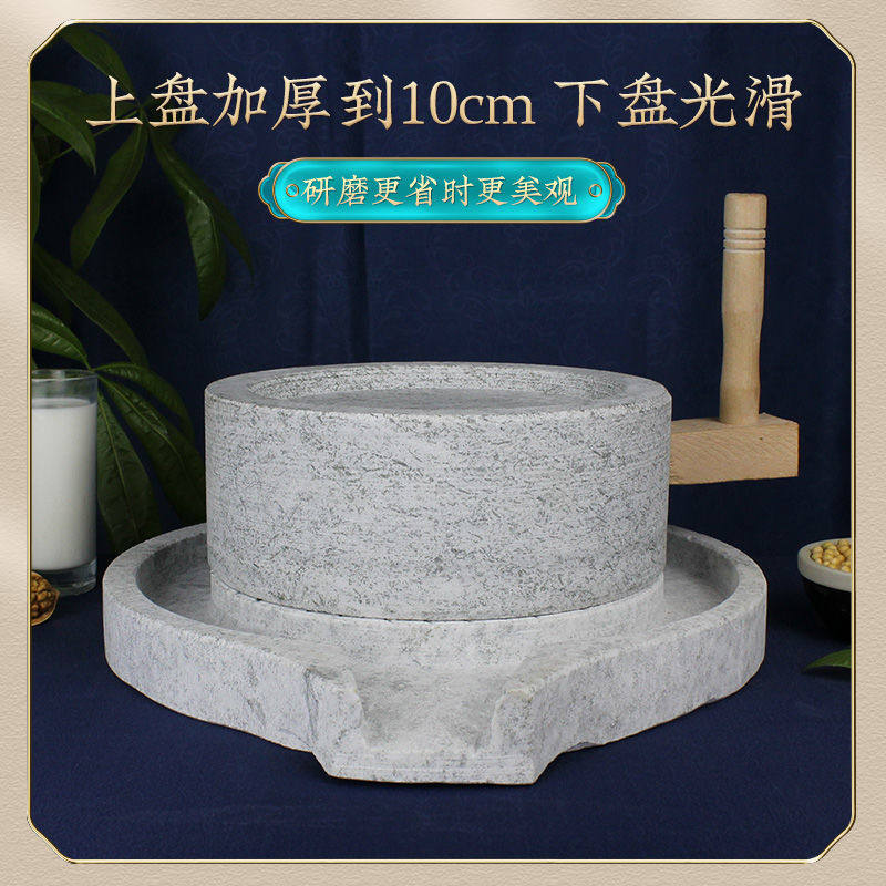 石磨家用小型磨盘老石磨手工天然石磨磨盘家用石磨豆浆机米浆机