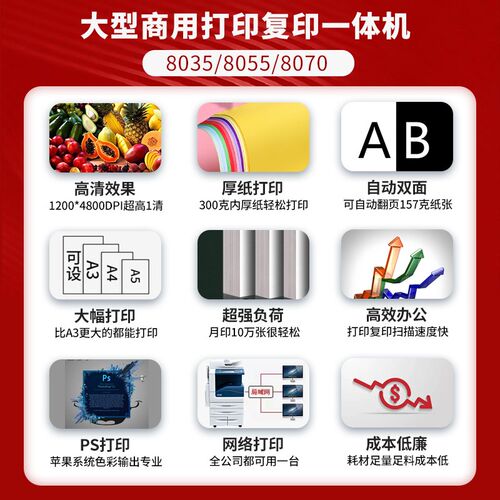 施乐C8055 C8070彩色复印机C8035 a3激光数码复合高速打印一体机