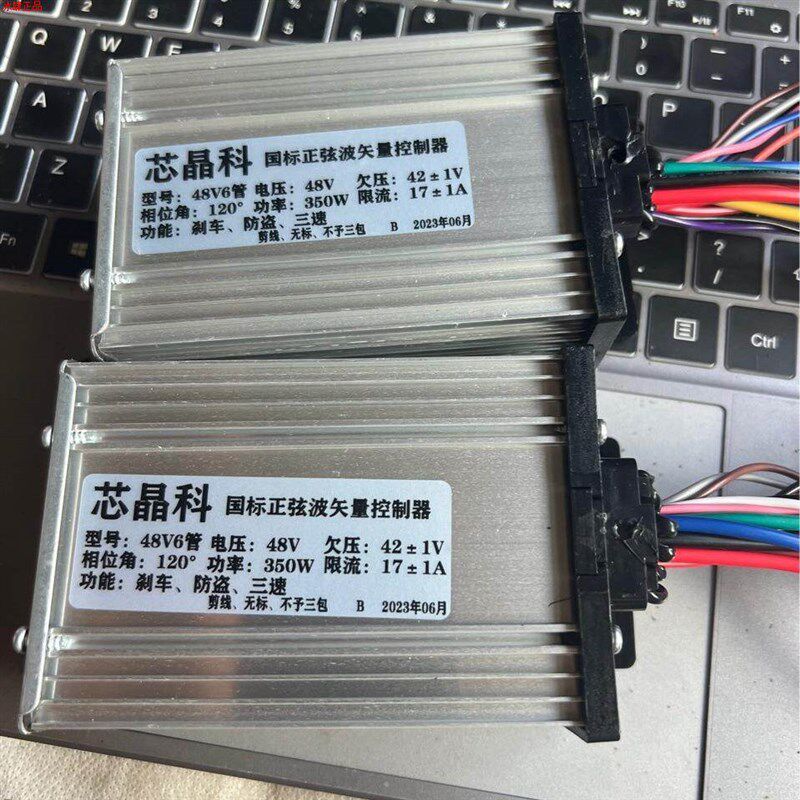 电动车控制器通用简易款控制器芯晶科金鹰欢乐小王子通用48伏350a