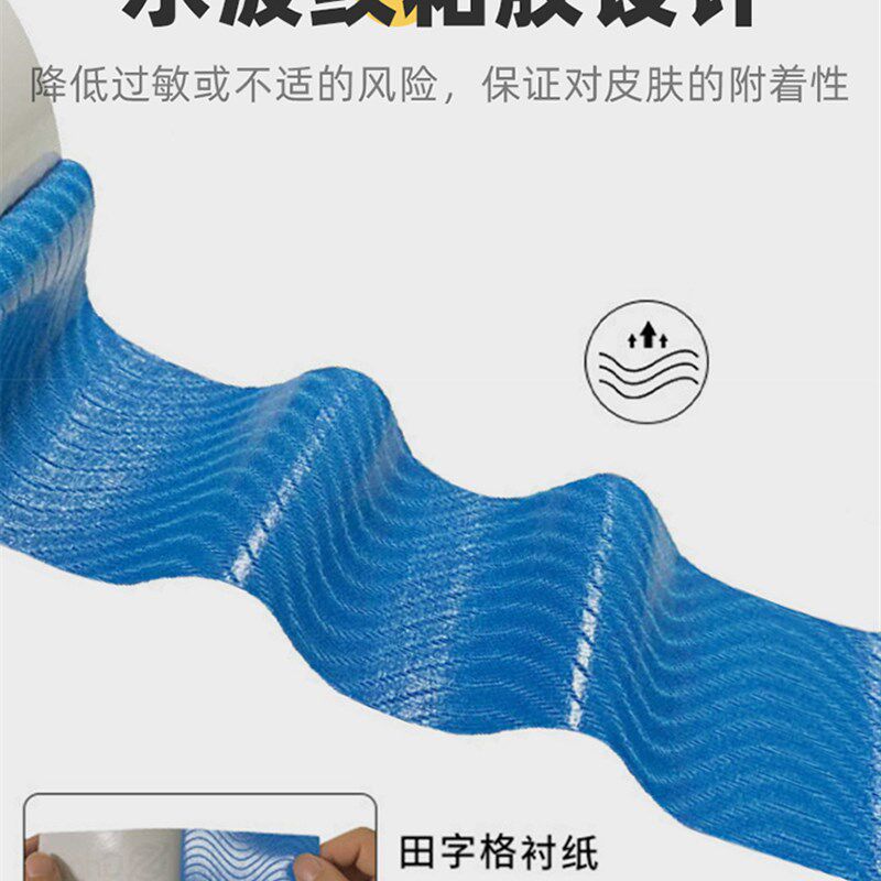 滑雪防冻脸贴冬季户外防晒护脸贴单板双板肌肉贴运动绷带健身胶带