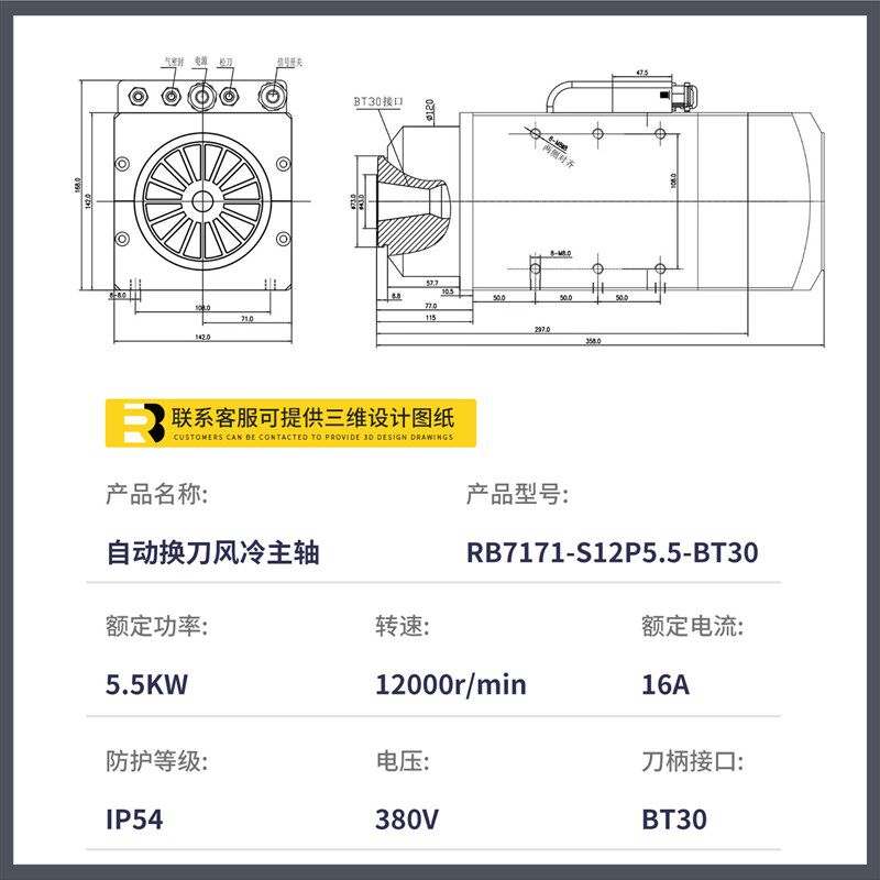 自动换刀主轴风冷BT30机床模具数控钻铣雕刻金属铝材加工高速电机