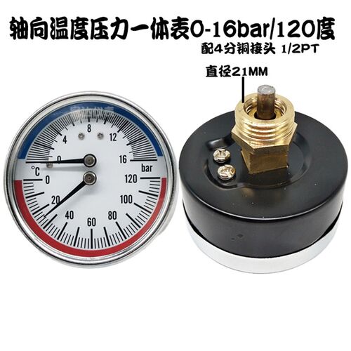 轴向温度压力一体表WY-60Z分水器地暖压力表10bar16bar120气压