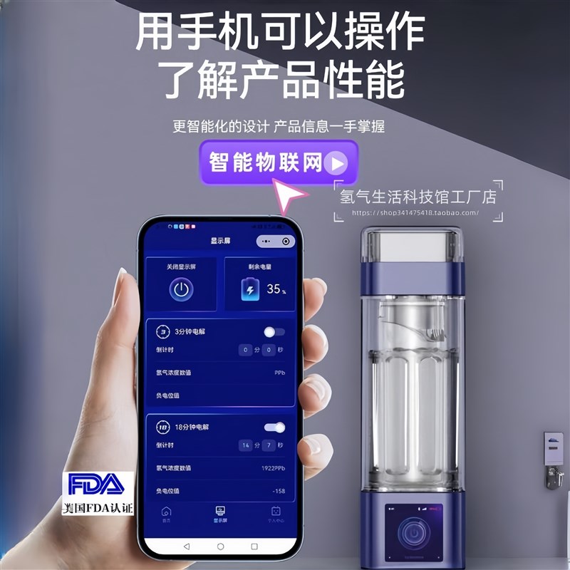 富氢水杯高浓度电解负离子养生氢氧分离超饱和弱碱性制氢水素水杯