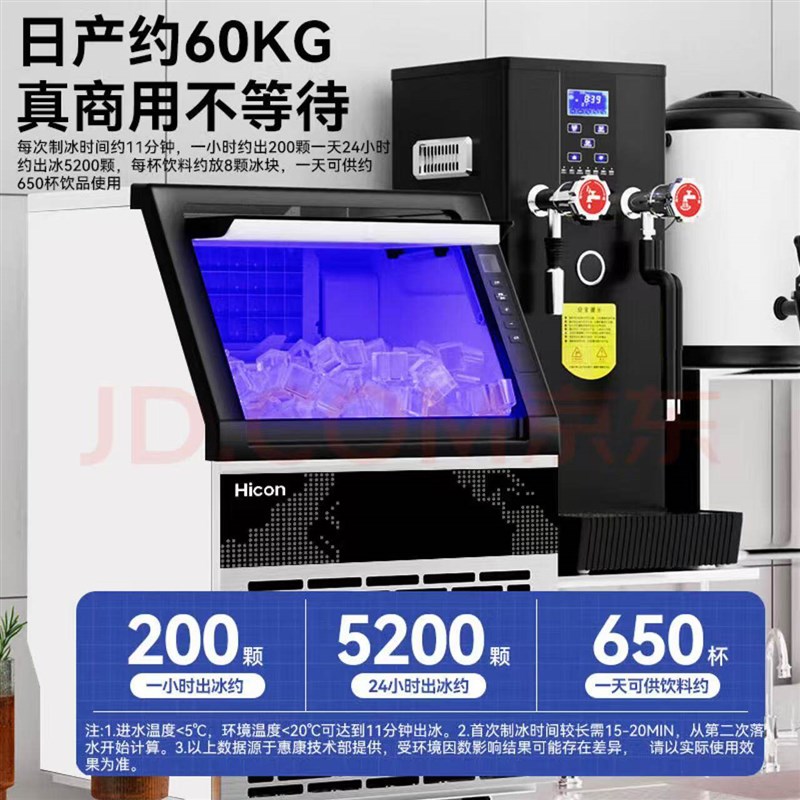 惠康制冰机商用小型大型70kg300kg奶茶店KTV摆摊全自动方冰冰块机