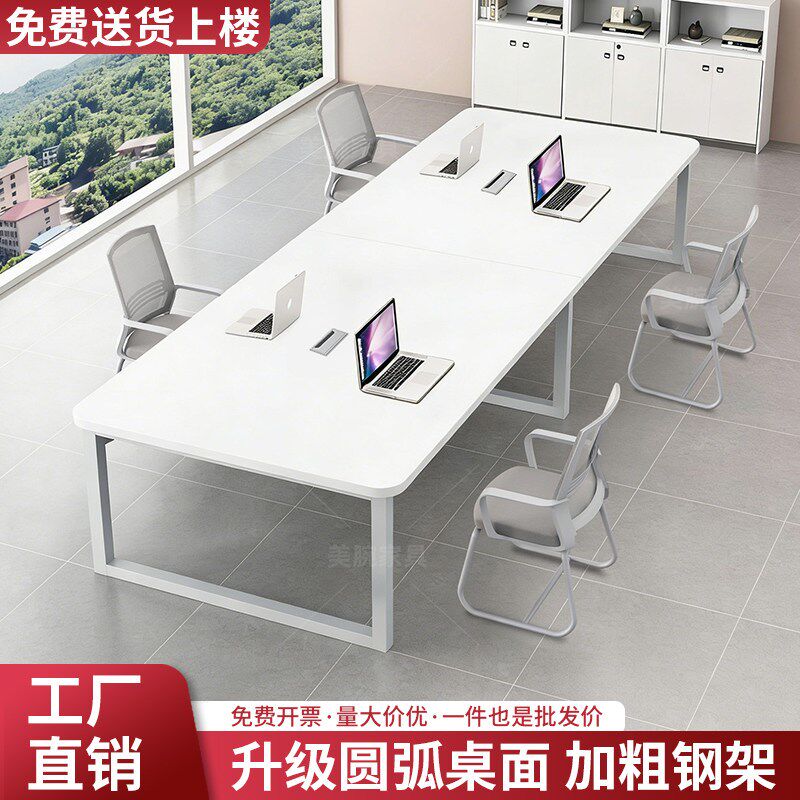 职员办公桌椅组合四人位六人位现代简约会议桌办公室电脑员工位桌