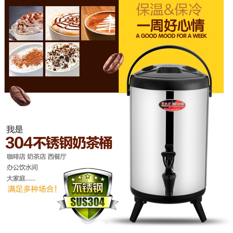 304不锈钢商用奶茶保温桶奶茶桶豆浆桶凉茶桶咖啡桶双层奶茶店