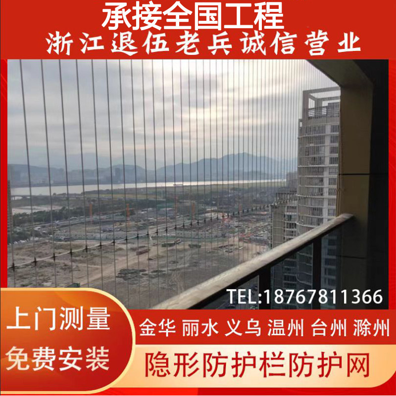 浙江学校幼儿园阳台窗户隐形防护网不锈钢丝防坠网儿童安全网防猫