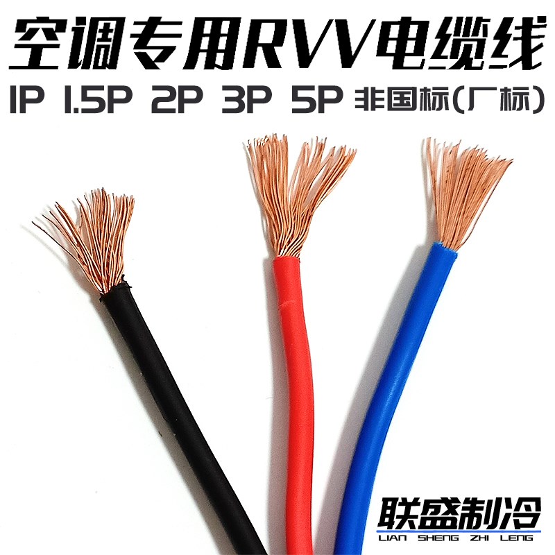 空调专用纯铜护套电线电缆3芯4芯白色0.75/1.5/2.5/4空调电线整捆