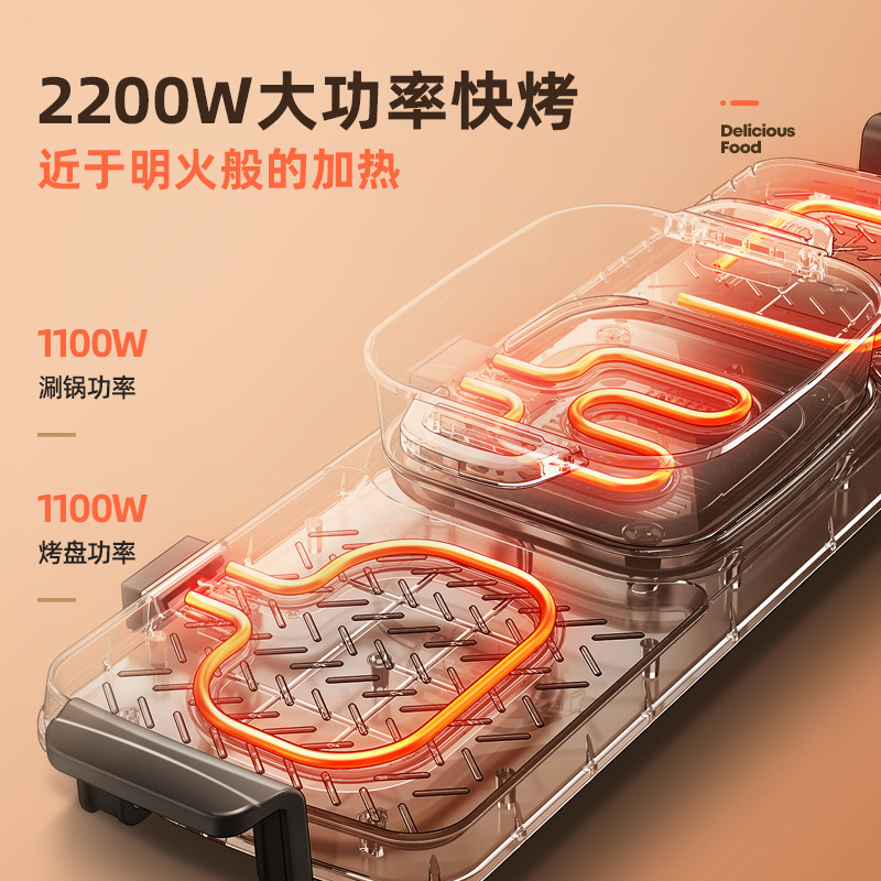 烤涮一体锅家用电烤盘煎烤肉无烟电烤炉电火锅多功能料理锅2138
