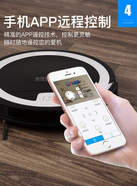 宁波吸尘器厂家直销手机WIFI全自动规化智能吸尘扫地机器人
