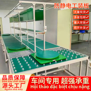定制仪表仪器试验机厂防静电工装板自动手动插件线龙眼珠流水线