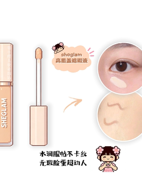 现货！sheglam遮瑕液笔遮盖斑点遮雀斑痘印泪沟黑眼圈遮瑕膏提亮