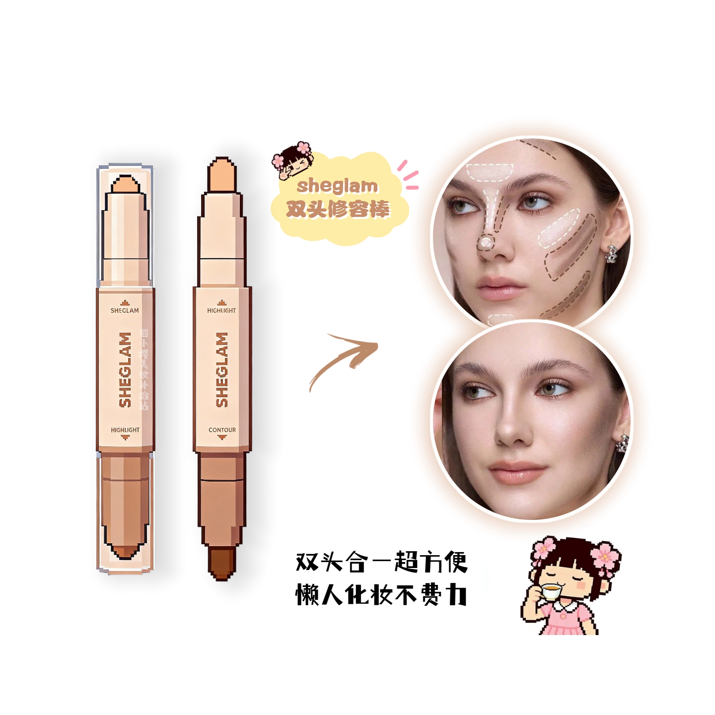 现货新品sheglam双头修容棒阴影笔精准修容鼻影侧影自然高光立体图片