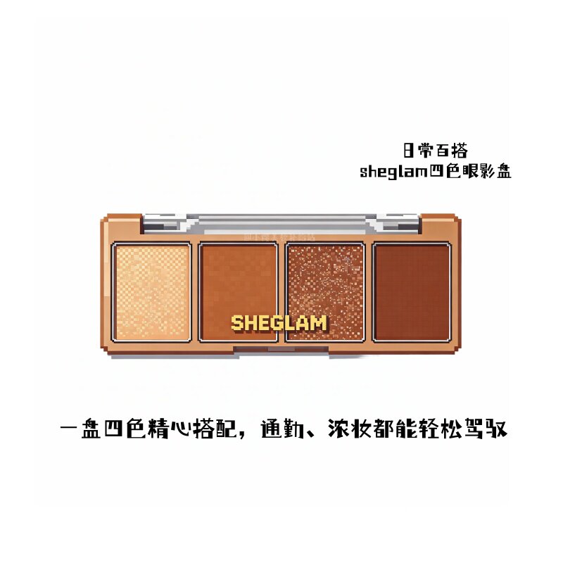 现货Sheglam四色眼影大地色日常淡妆珠光便携不脱妆亮晶晶新手图片