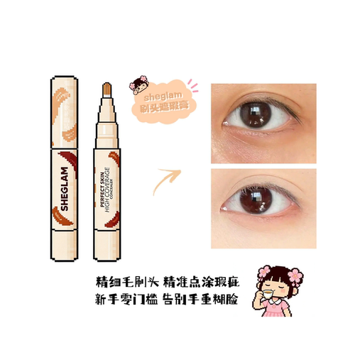 正品!树莓同款Sheglam高覆盖刷头遮瑕膏nude液体遮斑点痘印黑眼圈