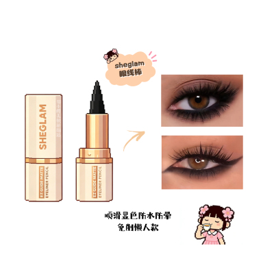 现货!sheglam雾感眼线笔棒新手持久黑色不易晕染显色顺滑自然