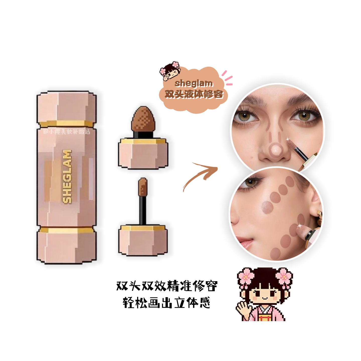现货！Sheglam双头液体修容Soft Tan哑光自然立体修饰轮廓持久