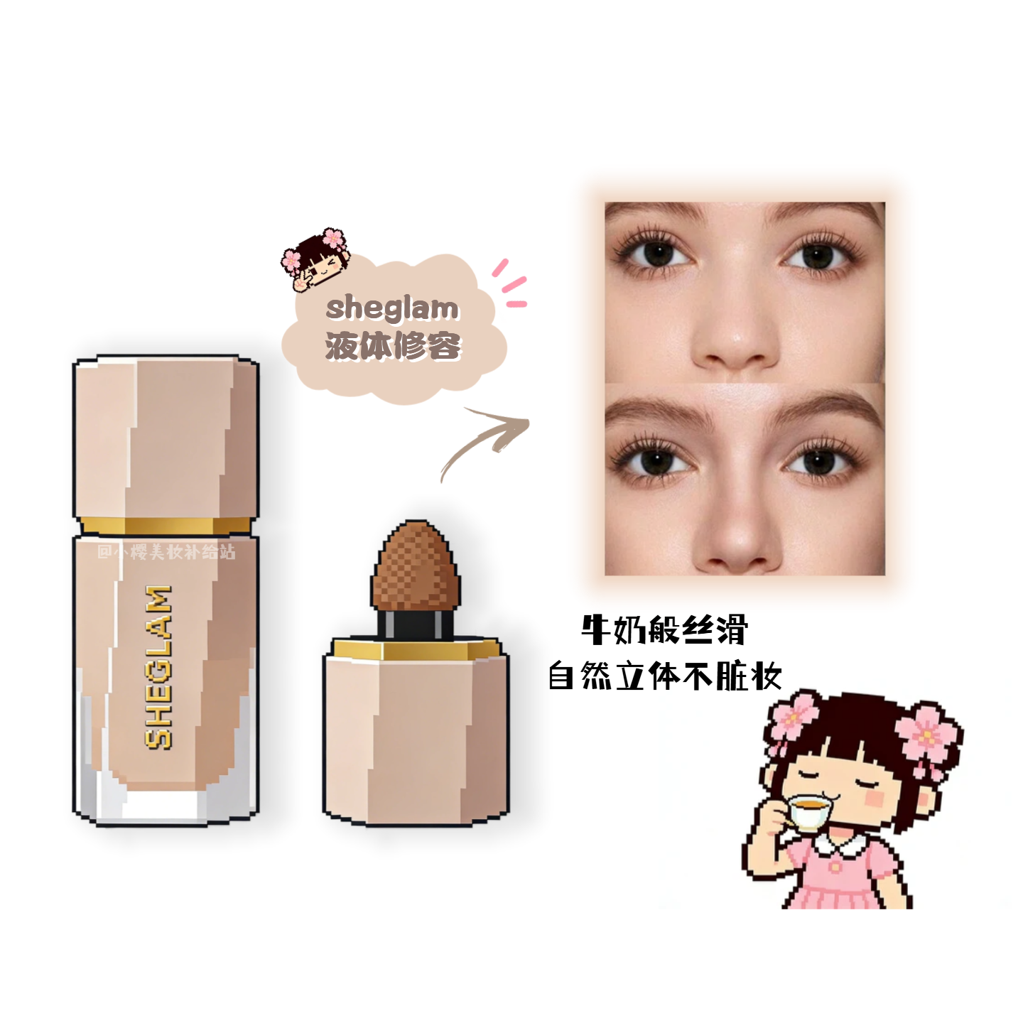 现货正品小猴子推荐sheglam液体修容阴影侧影自然修饰脸型softTan