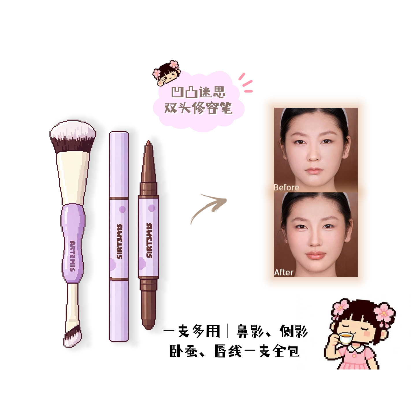 凹凸迷思双头修容笔立体哑光