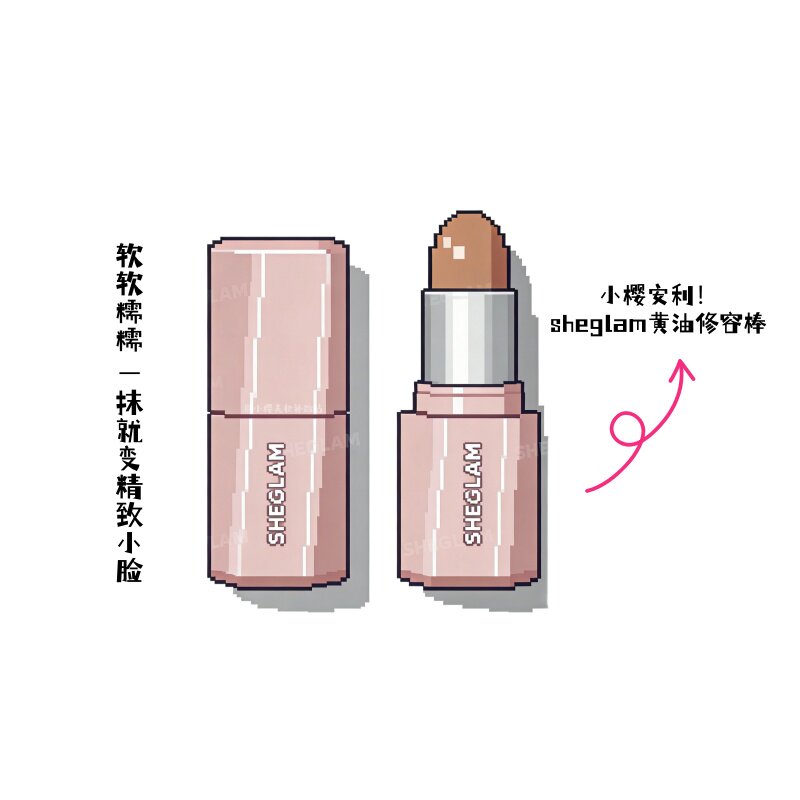正品！月宝啵啵同款sheglam黄油修容棒立体修饰阴影soft tan