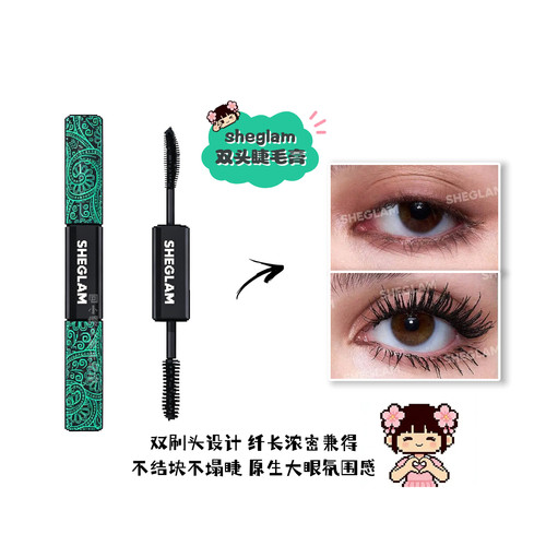 现货!sheglam双头睫毛膏自然持久纤长卷翘不易晕染不易脱妆睫毛膏