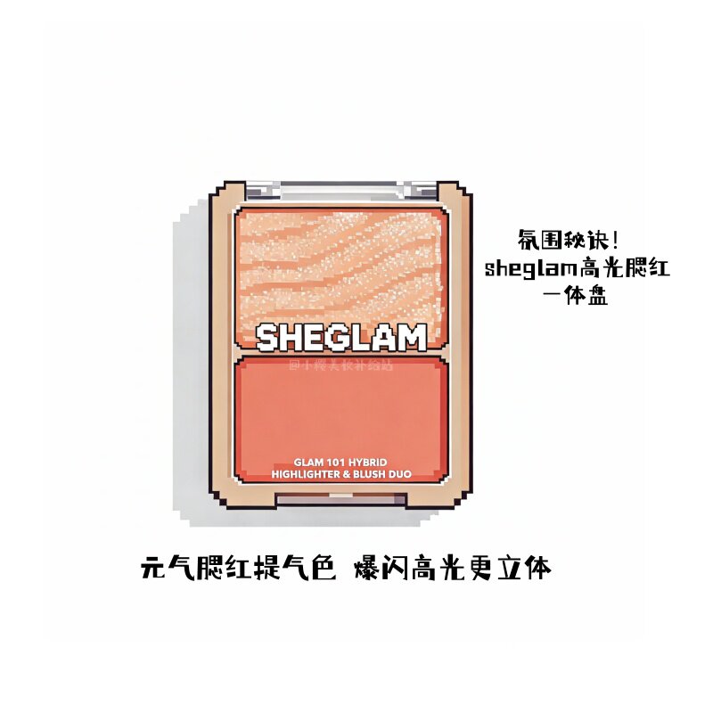 sheglam高光腮红自然提亮图片