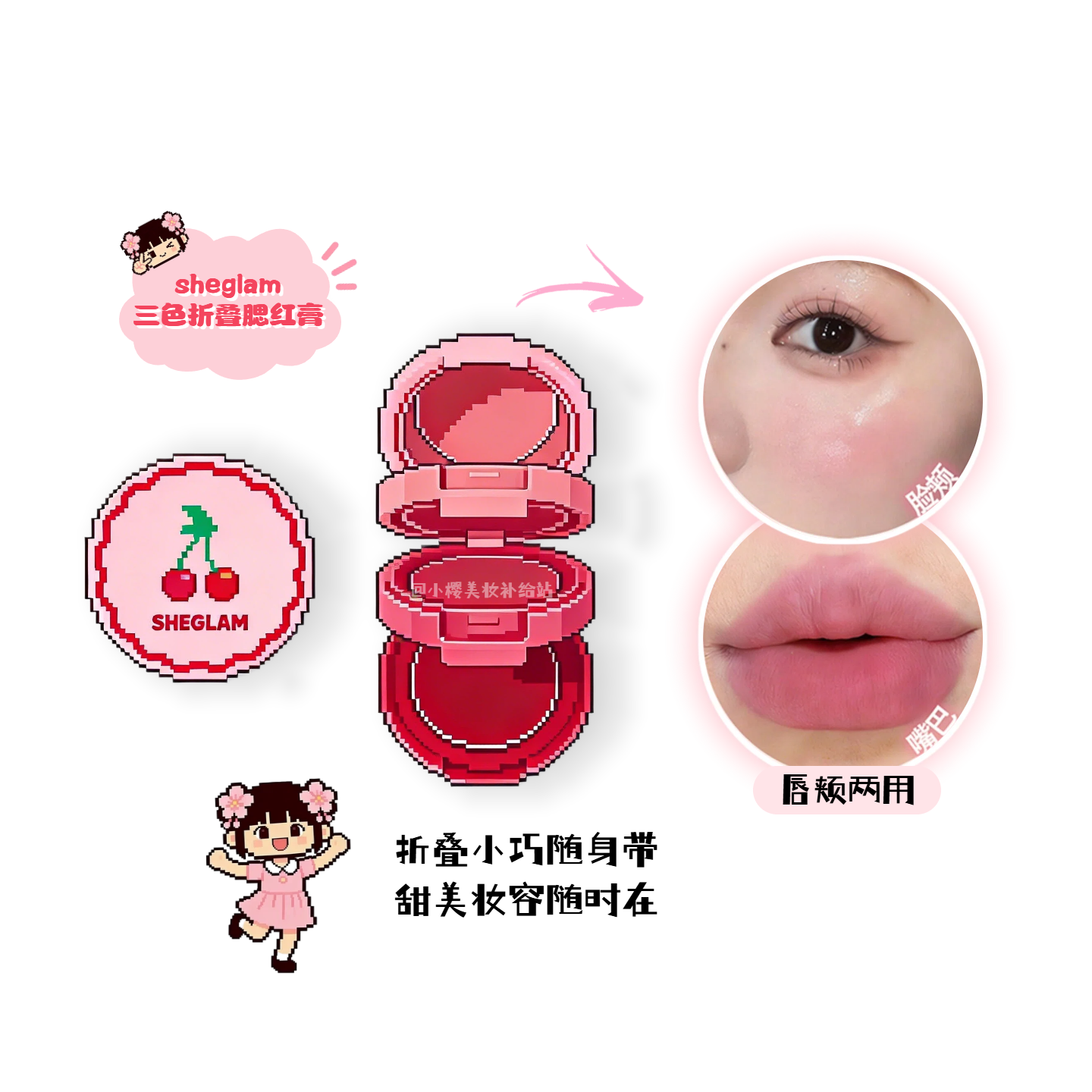现货新品Sheglam三色奶油腮红膏两用提气色立体膨胀收缩色不飞粉