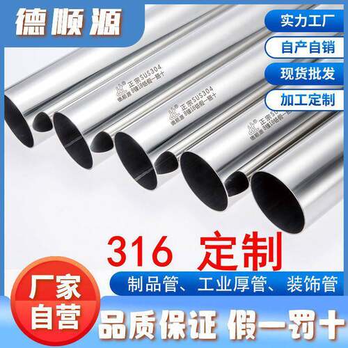 工厂定制医院卡压薄壁钢管304不锈钢水管圆管卫生级316不锈钢管