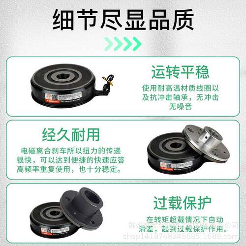 BEAGEM宝戈玛电磁离合器DCD-F1S5ALD6电子干单片式薄型内轴承挂耳