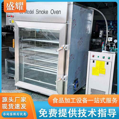 5烘0RHB0型干全动烟熏炉 外自置发烟豆干腊肉熏烤炉 鱼干香肠炉盛