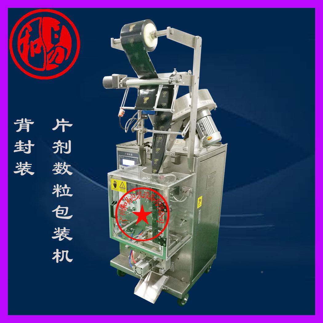 【和易牌】玛咖包片数精粒包装机,酵素和易片包装机,装袋全自动