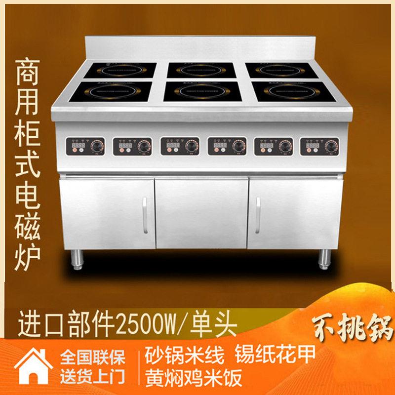 HJH-8445陶电炉