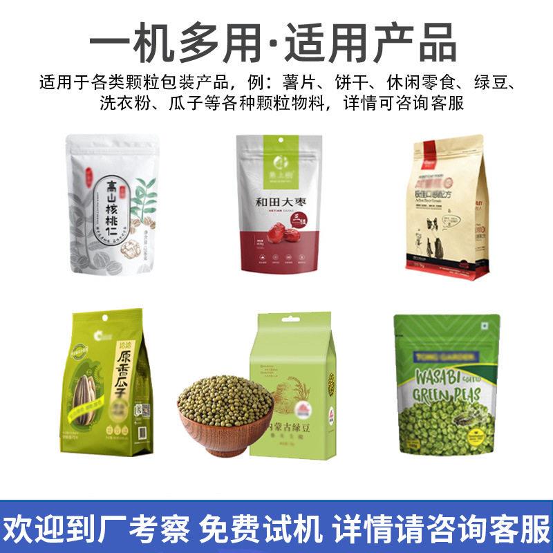 全自动猫粮包装砂机 物狗粮宠猫干风琴袋装 五金材速冻嘉亿特封口