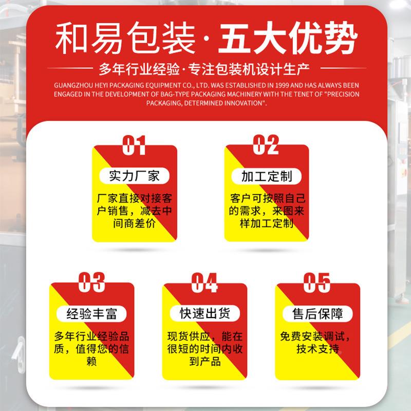 运动饮料异包装机 装功能饮料能和易量胶灌机 体型袋液包装机械