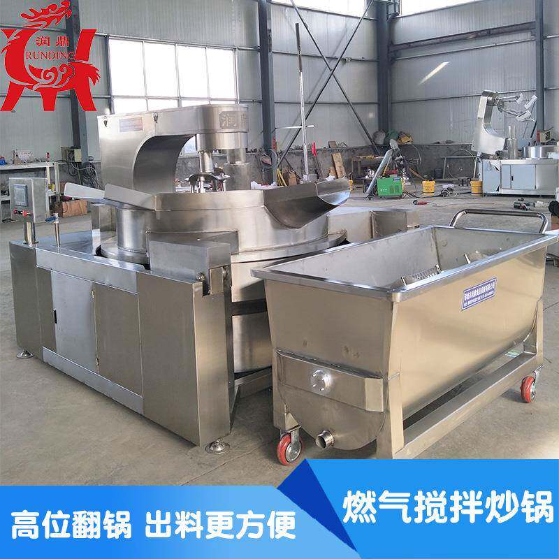 牛肉酱爪全自可倾搅供拌四炒锅 现货应开润鼎心果自动翻锅炒制动