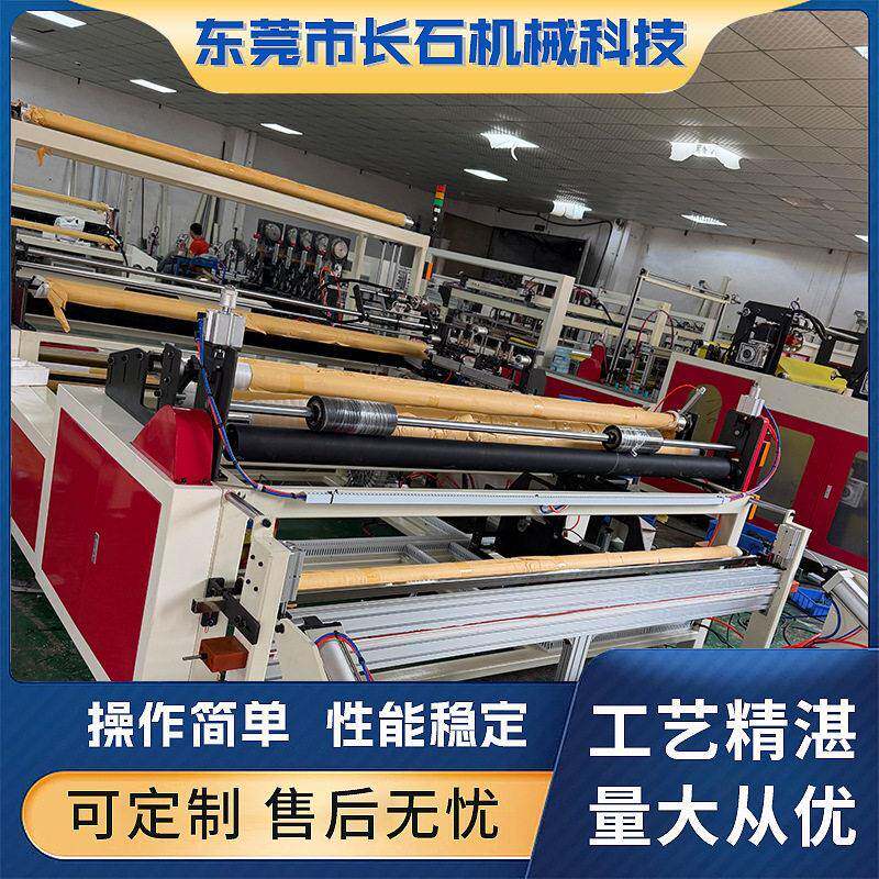 供应一次性台布桌布浴帘机设备浴室免打孔折叠浴帘机厂家